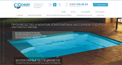 Desktop Screenshot of compool.ru