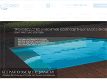 Tablet Screenshot of compool.ru